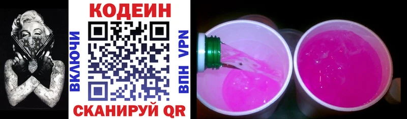 Купить закладки  Чудово  Codein Purple Drank 