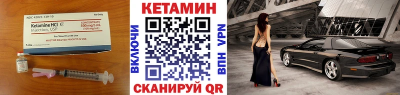 Кетамин VHQ  Купить где  Чудово 