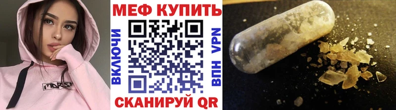 Меф  Чудово